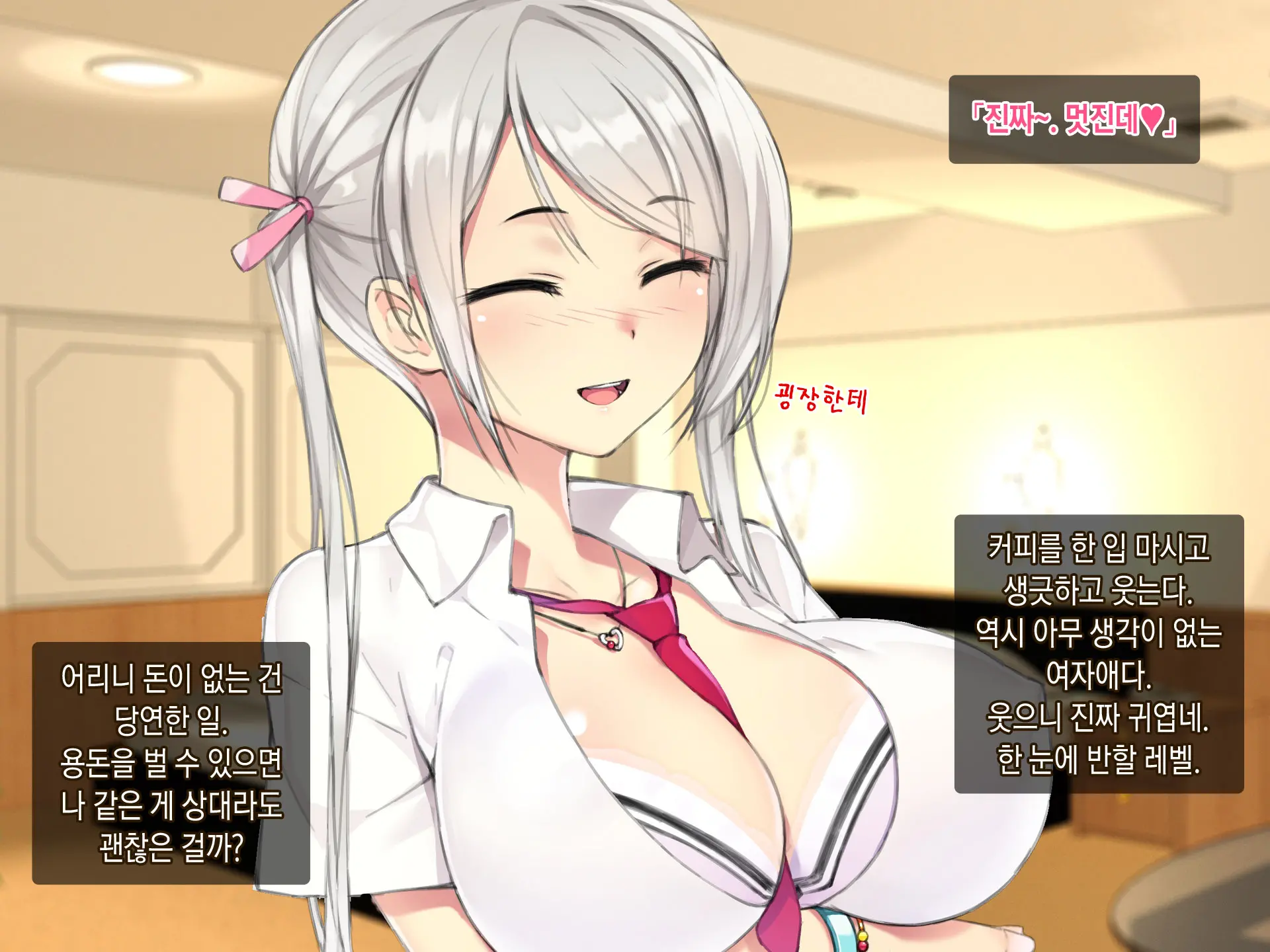 Kimeseku Enkou! Bitch Joshi○sei O Kusuri De Hamechatta Www! | 약물섹스 원교! 걸레여○생을 약물섹스중독으로 만들어간다ㅋㅋㅋ!